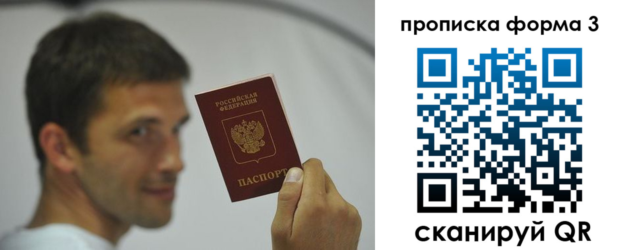 прописка для кредита в Ряжске
