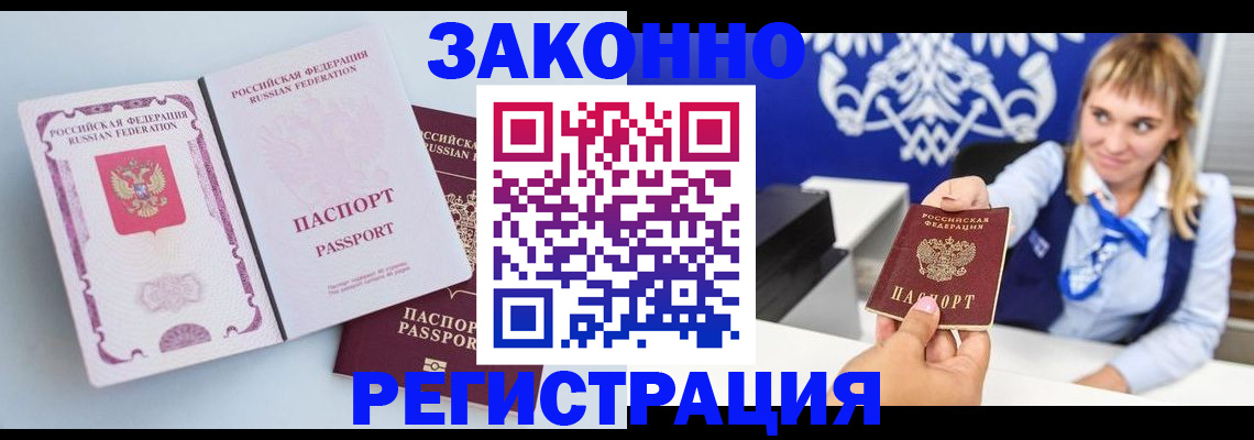 временная регистрация для всех в Ряжске