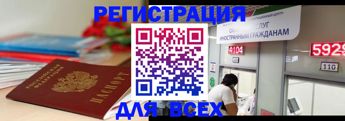 временная регистрация надежно в Ряжске