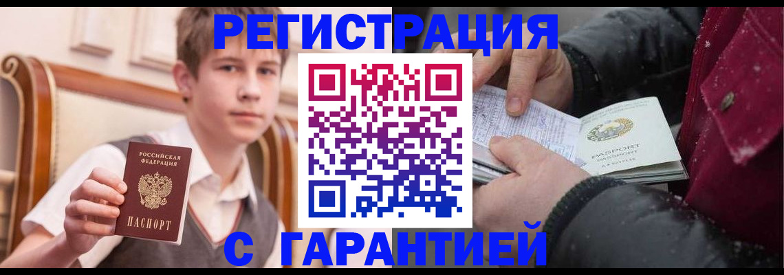 где прописаться в Ряжске