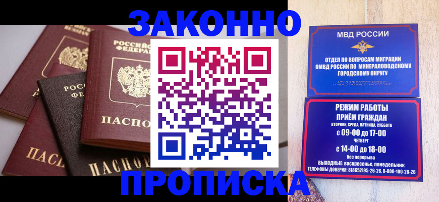 временная регистрация для всех в Ряжске