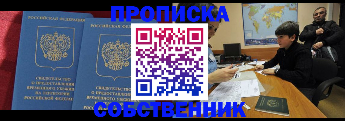 временная регистрация госуслуги в Ряжске