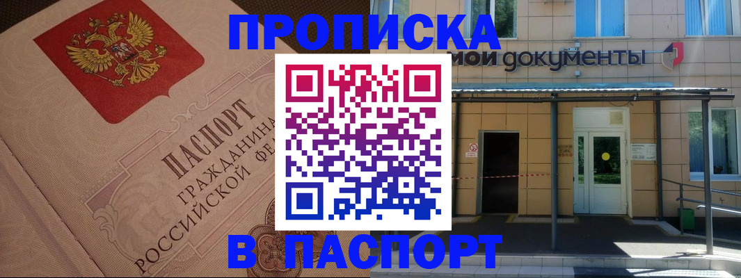 прописка регистрация в Ряжске