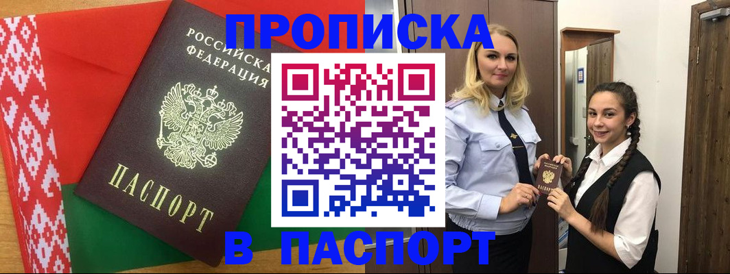 регистрация в Ряжске